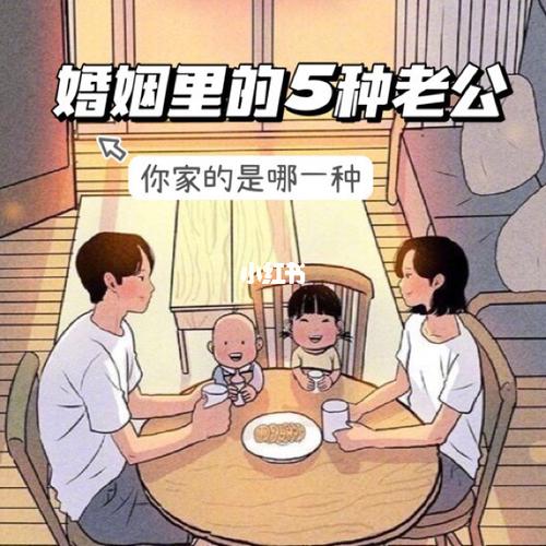 五种类型的老公,你家的那位是哪一种?_婚姻_袜子_餐具