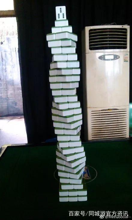 大家小时候用麻将搭过房子吗