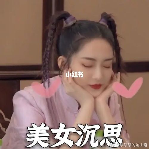 可爱沁沁/大写表情包/可自取_表情包_女朋友_李沁_明星_素材_表情包