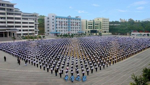 四川省阆中中学校