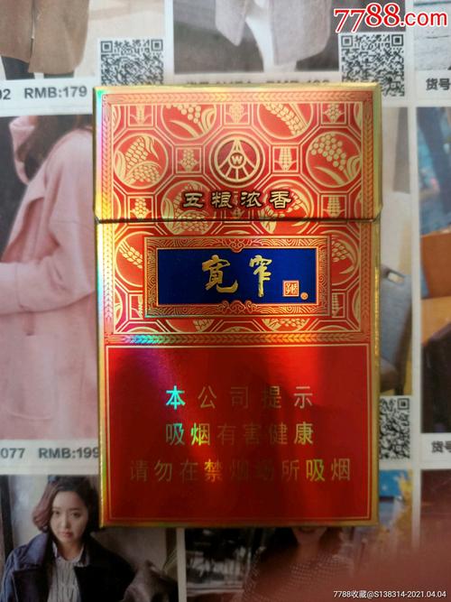 四川娇子宽窄五粮浓香细支