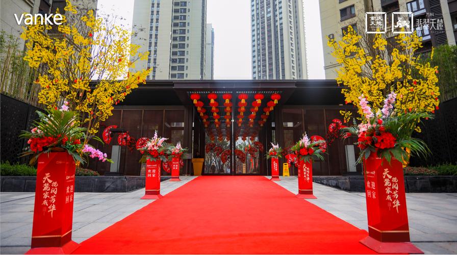 万科翡翠天麓集中交付现场