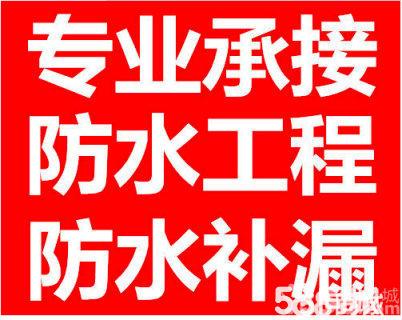 吴江区本地防水补漏靠谱的公司