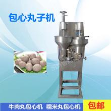 包心丸机火锅丸子机鱼丸机器麻辣烫丸子机 厂家销售