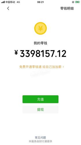 我的微信钱包里有三百多万元有什么好的投资方法大家给我推荐下