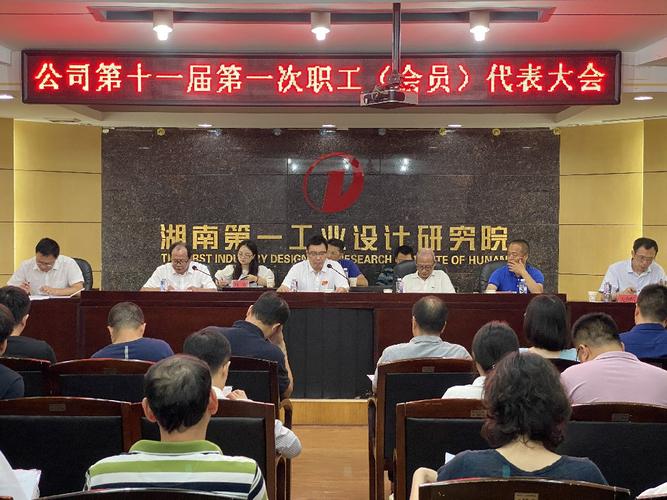 欢迎光临湖南第一工业设计研究院