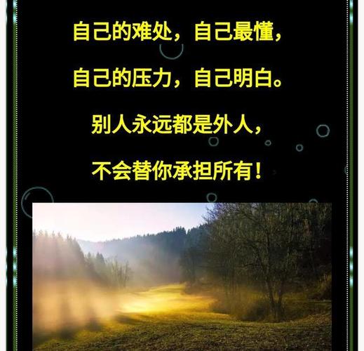 心痛,自己挡;心累,自己熬;心碎,自己哭!除了自己,还能