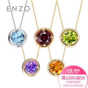 enzo珠宝 生辰石18k金彩宝吊坠项链 托帕石橄榄石紫黄水晶吊坠