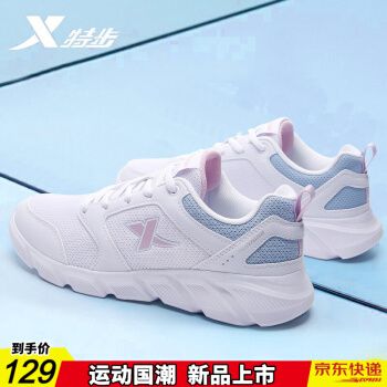 特步女鞋运动鞋女秋季网鞋2021新款女士网面透气跑步鞋轻便缓震软底