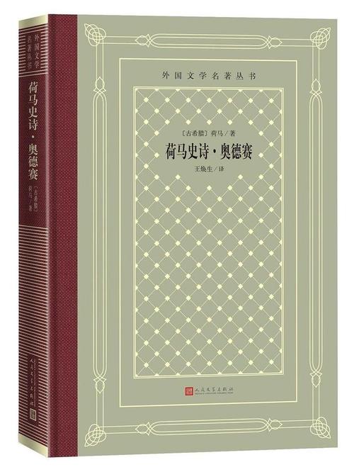 地域文学古希腊文学10部代表作品