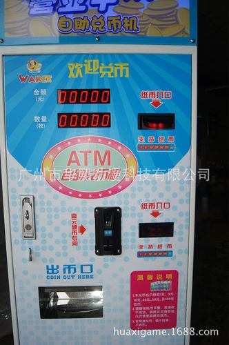 自助售币机自动兑币机一元投币机投币机 自助自动投币机自动售