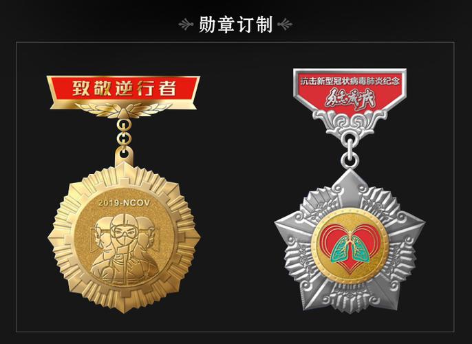 金属徽章纯铜纪念章 抗击疫情志愿者纪念币公司周年嘉奖 奖牌勋章