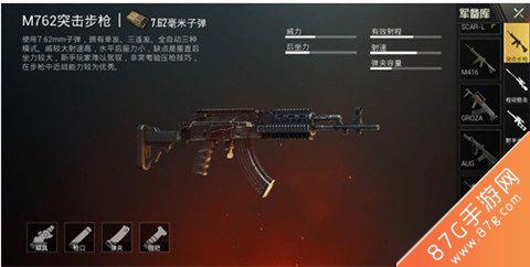 绝地求生刺鏖疆场m762和akm哪个好 比拟阐明攻略