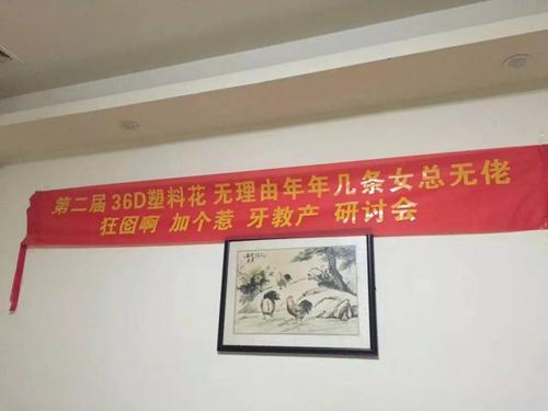 台山人年底聚会食饭,唔拉个横幅都唔好意思发朋友圈!