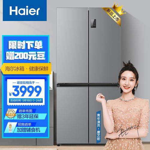 海尔haier465升星辉系列一级能效双变频十字双开四开门家用冰箱纤薄变