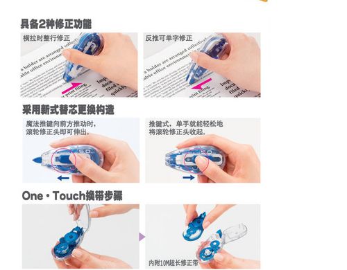 日本plus普乐士wh-015bc魔法修正带伸缩式涂改带10米