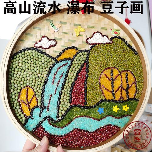 五谷杂粮豆子贴画高山流水瀑布风景竹扁画手工作业礼物手工创意粘贴类