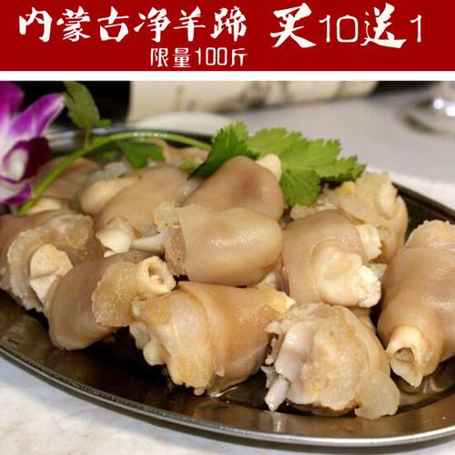 斤包邮 6 冷冻内蒙古羊蹄生羊肉可做宠物羊蹄 500g 羊蹄新鲜羊蹄子