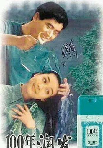 还记得和周润发拍摄"百年润发"广告的女主角吗?