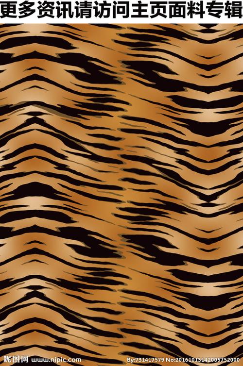 老虎纹 秋冬豹纹面料 黄色豹纹 豹纹印花 数码印花 女装豹纹印花 女装