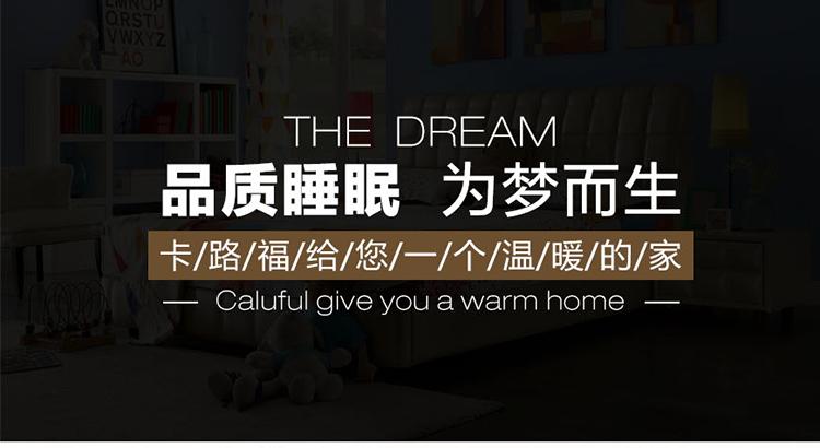 推荐信息 关 键 词乳胶床垫,哪款床好,卡路福床垫怎么样,床  所在城市