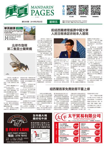 电子报纸