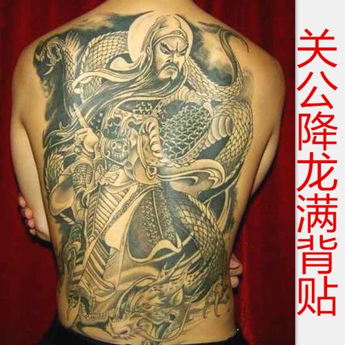 满背关羽纹身贴男女款防水持久刺青大图后背关公龙纹身贴纸逼真