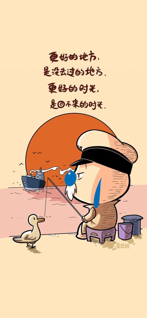 辛巴狗感悟人生语录,锁屏图片,手机壁纸-回车桌面