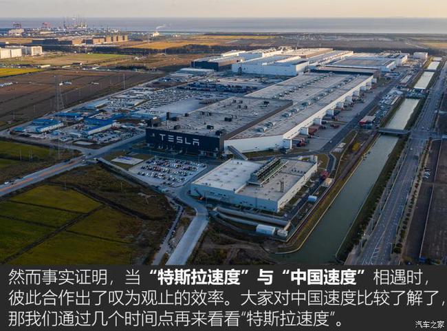 颠覆传统揭秘特斯拉上海超级工厂上