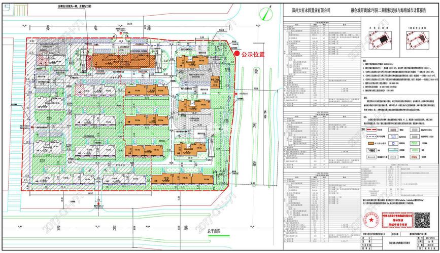 暂无信息 融创城开珑城2号院二期规划许可证总平面图