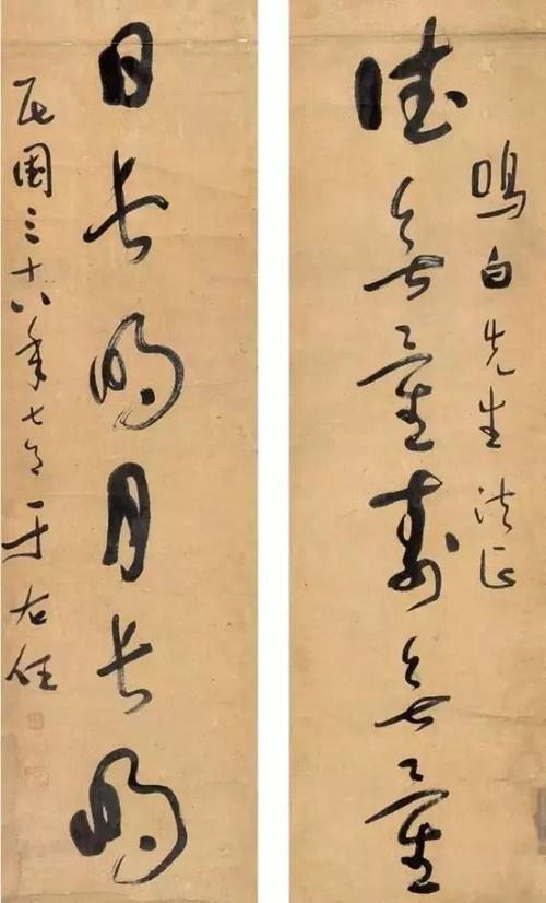 胡汉民书法简介欣赏(民国四大书法家)