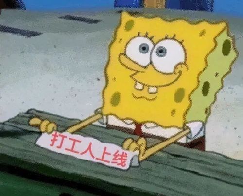 打工人斗图表情包合集|早安,我的工友