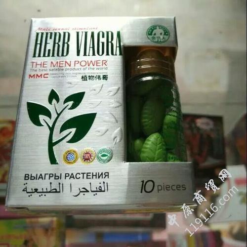 植物伟哥多少钱一盒不看后悔实时报价