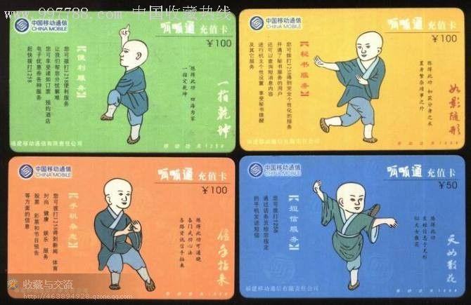 少林拳4全