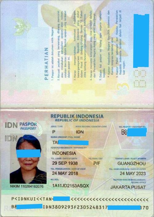 印尼护照这些优势你知道吗?