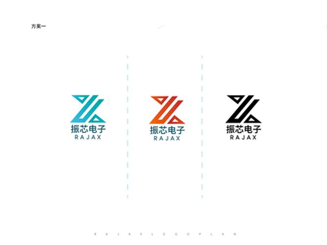 振芯电子互联网logo设计企业logo设计品牌标识设计