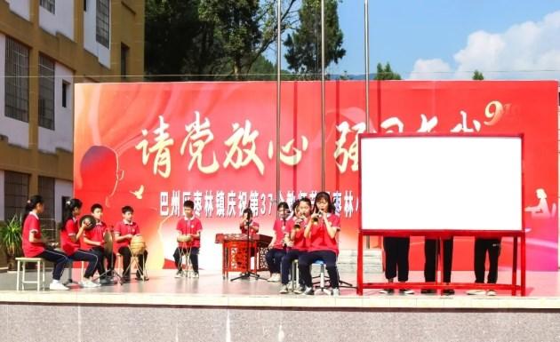 "请党放心,强国有我" 巴州区枣林小学举行开学典礼