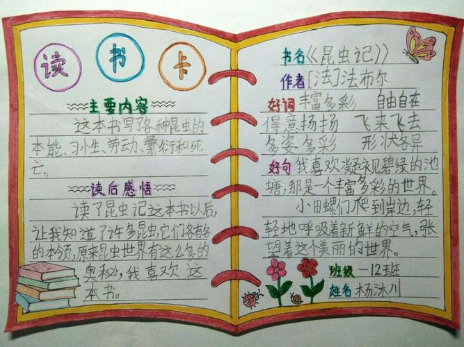 清凉夏日 最美读书卡