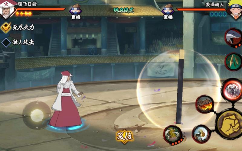 猿飞日斩技能演示