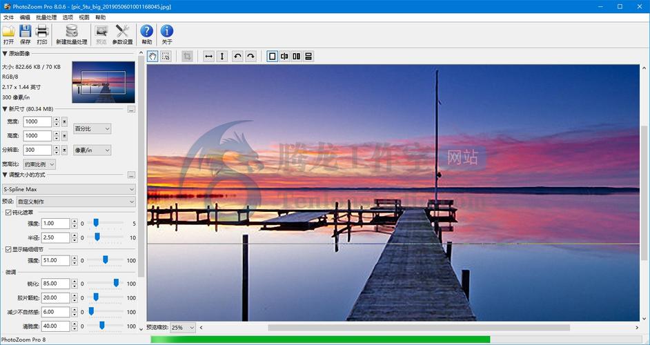图片无损放大工具benvistaphotozoomprov810破解版