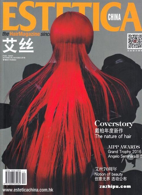 艾丝2016年2-3月期封面图片-杂志铺zazhipu.com-领先