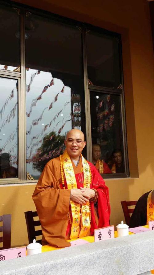 圣宇法师