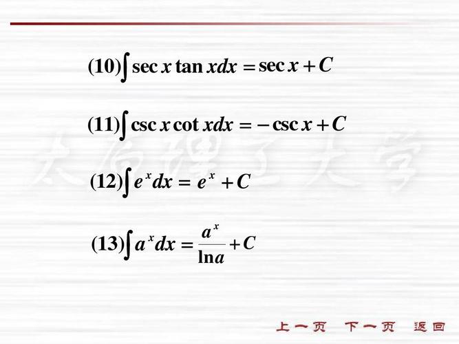 (10)  sec x tan xdx   sec x   c (11)  csc x cot xdx     csc x