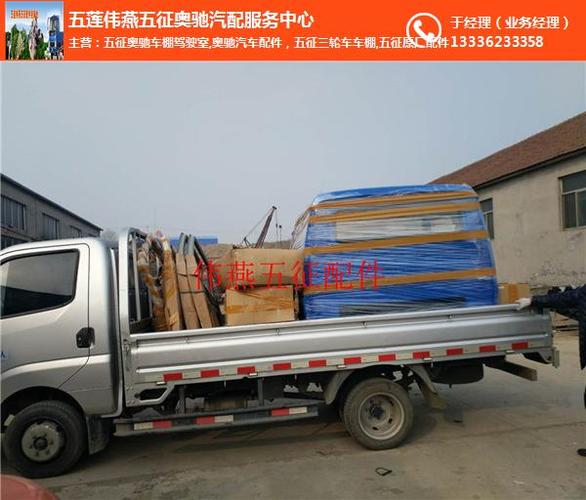 原厂奥驰d5驾驶室卓越-伟燕五征奥驰配件厂-奥驰d5驾驶室