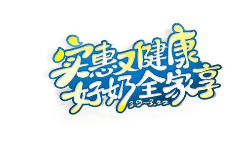 艺术字  蓝色  饮品