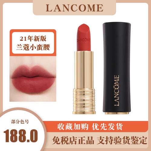 lancome法国兰蔻菁纯196口红粉金管朱砂橘柔雾哑光唇膏现货速发优惠券
