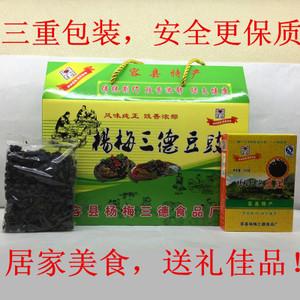 广西容县杨梅特产三德豆豉传统制作豉香浓郁礼盒包装12盒一箱包邮