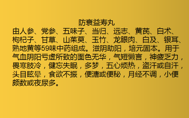 其实大多都是阴阳两虚.阴阳两虚,常见中成药,该如何参考