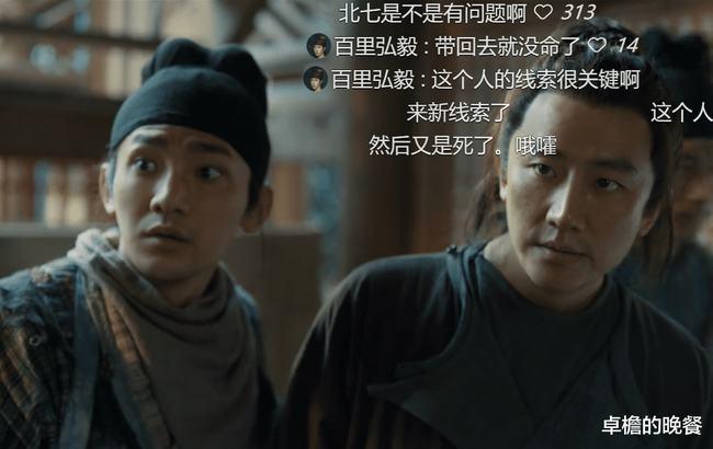 风起洛阳李北七背叛武思月他到底在图什么今晚见分晓