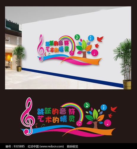 音乐室文化墙